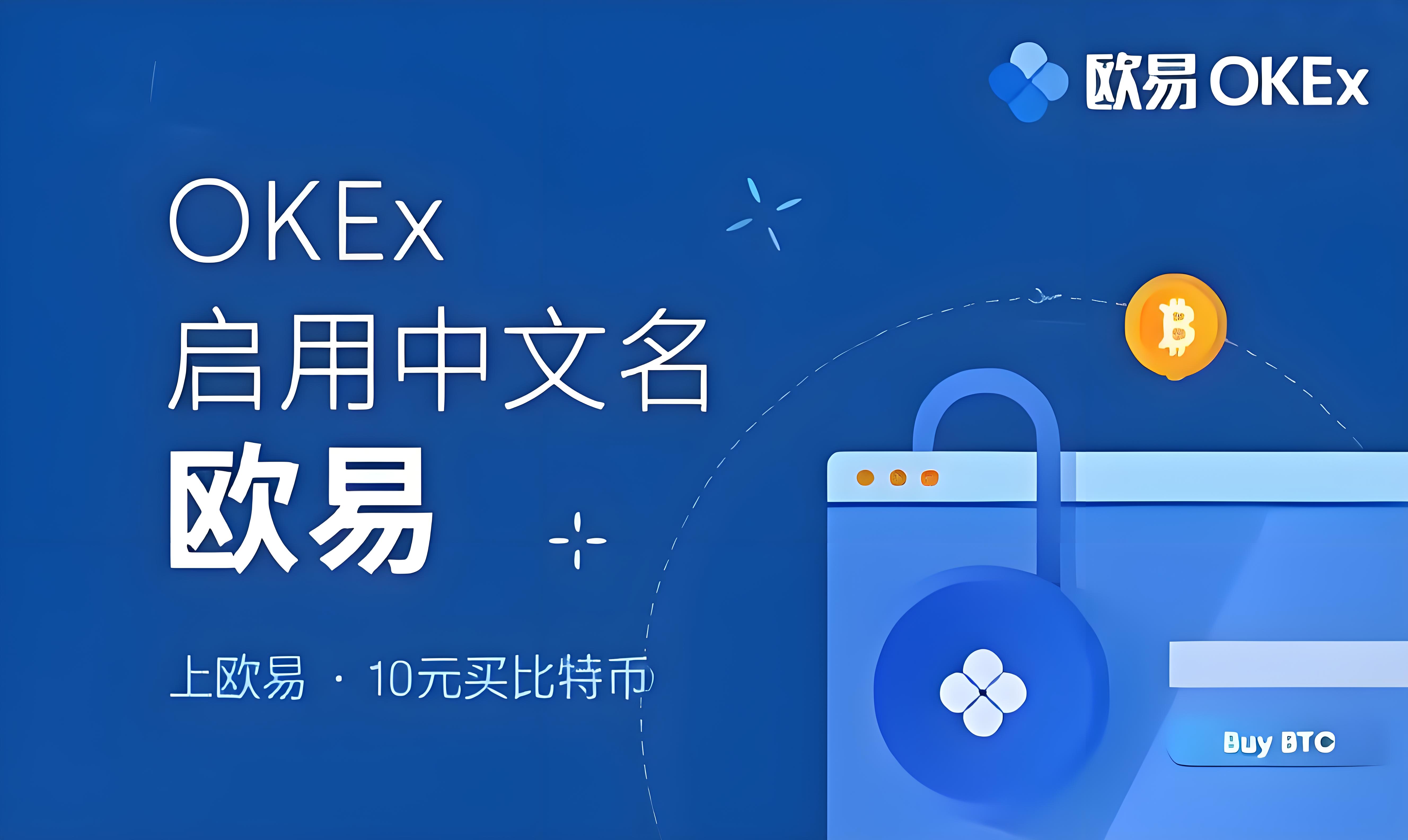 欧y交易所